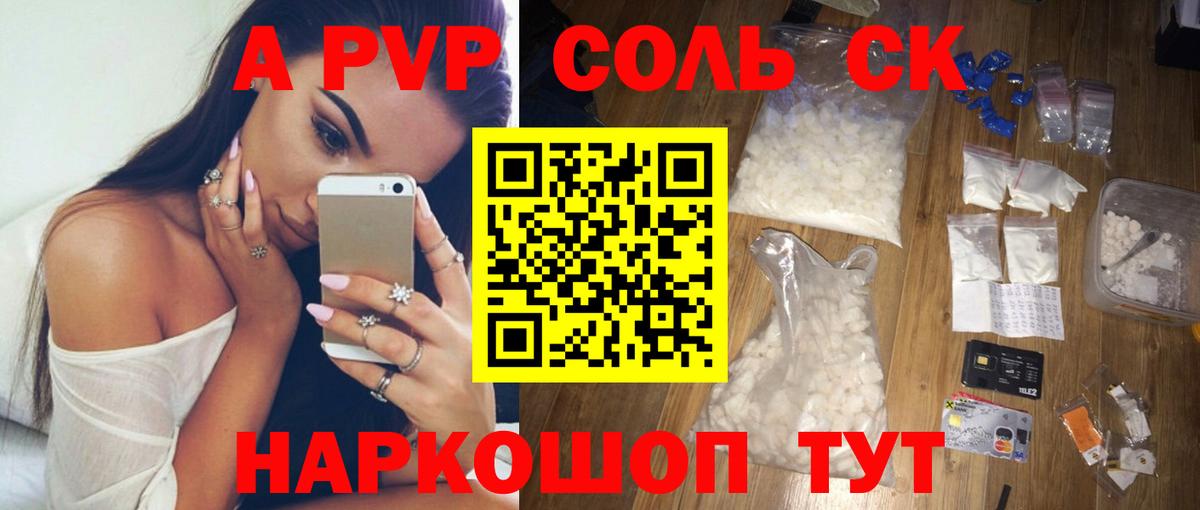Похвистнево  Альфа ПВП мука  APVP СК  Вход с VPN  A PVP VHQ 