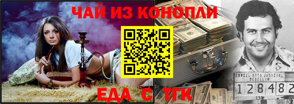 Похвистнево  Cannafood марихуана  Вход с VPN 