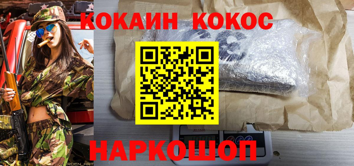 Кокаин Эквадор Похвистнево