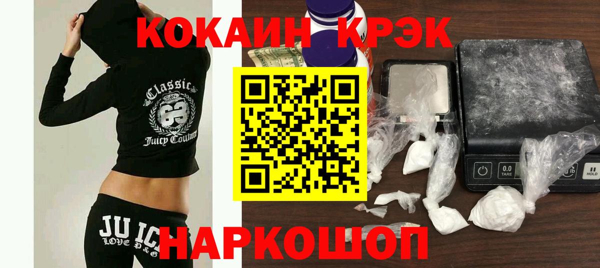 COCAIN Перу  COCAIN Перу  COCAIN  Похвистнево  Вход с VPN 