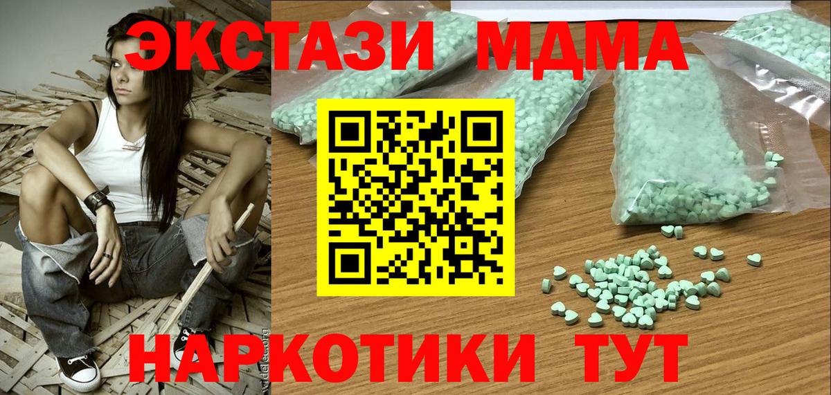 ЭКСТАЗИ 280 MDMA Похвистнево