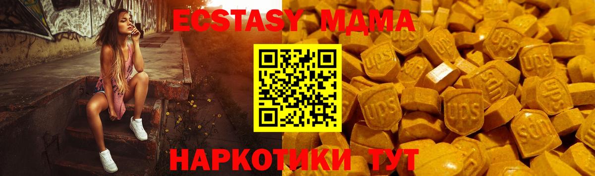 ЭКСТАЗИ XTC  Ecstasy  Похвистнево  Ecstasy 280мг  Вход с VPN 