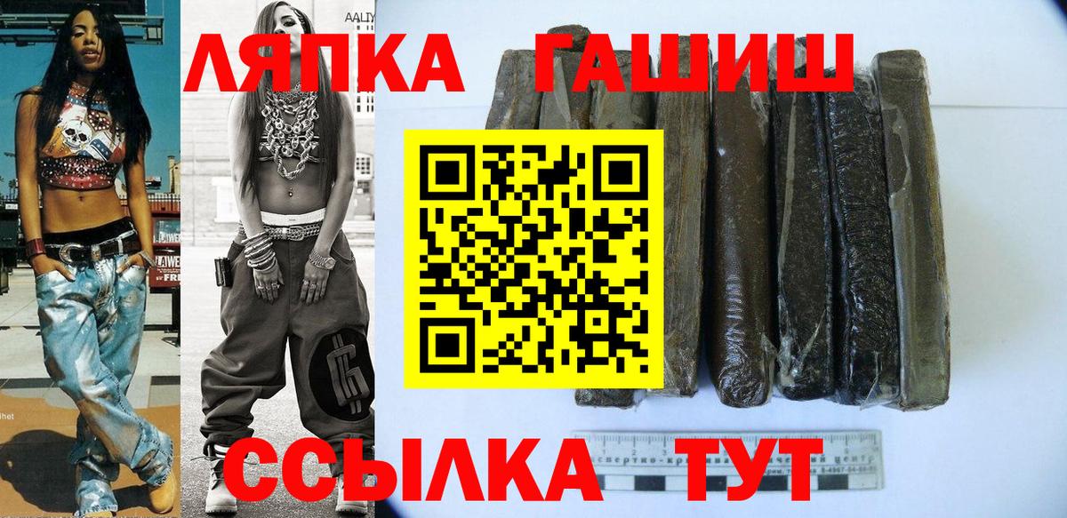 ГАШИШ Изолятор Похвистнево