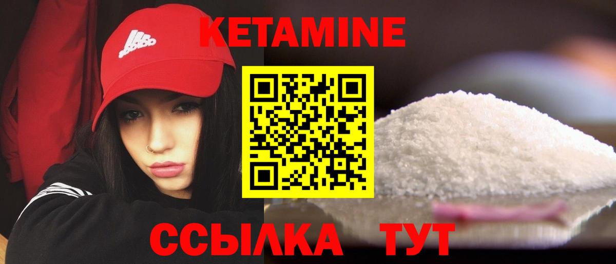 Кетамин VHQ  Кетамин VHQ  Вход с VPN  Похвистнево 