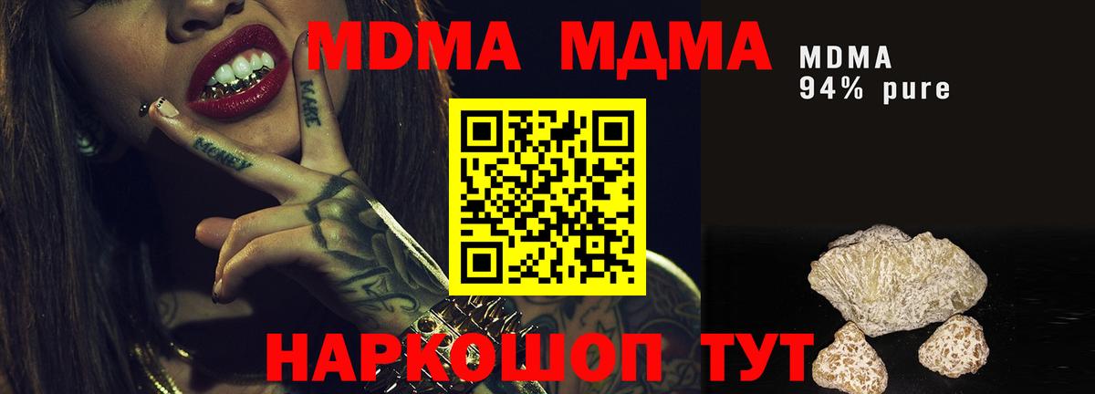 Похвистнево  MDMA VHQ  Вход с VPN  MDMA молли 