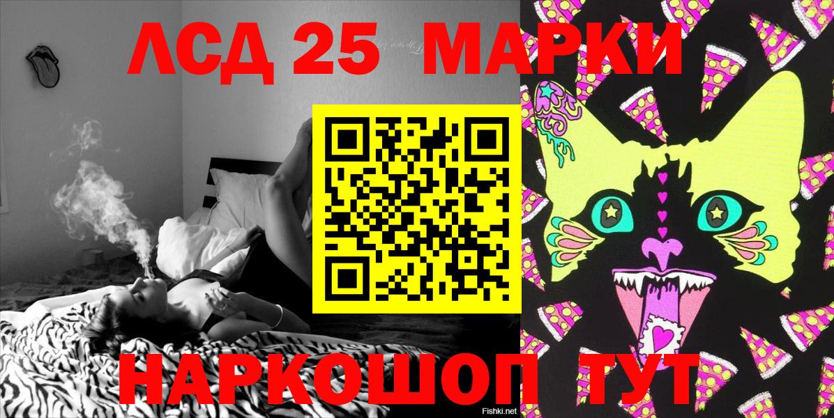 Марки 25I-NBOMe 1500мкг Похвистнево