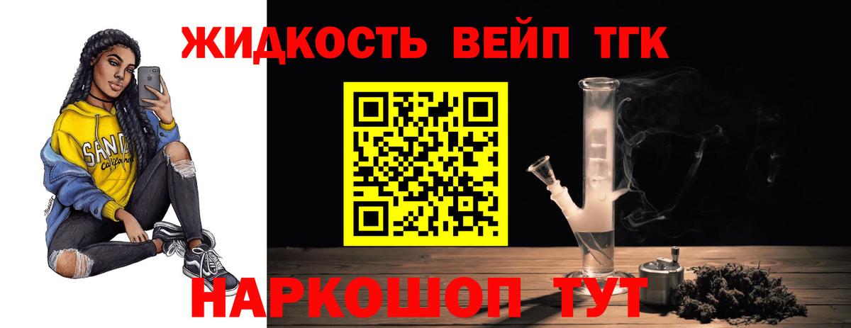 Похвистнево  Дистиллят ТГК THC oil  цены наркотик  Вход с VPN  Дистиллят ТГК вейп с тгк 